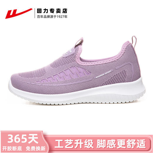 回力老人鞋女鞋春季妈妈鞋一脚蹬软底中老年运动鞋子女老北京布鞋 WXY(JS)-0603 商品图3