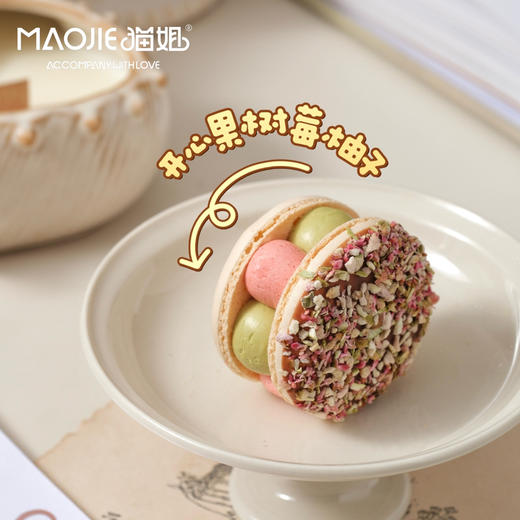 零色素马卡龙 商品图6