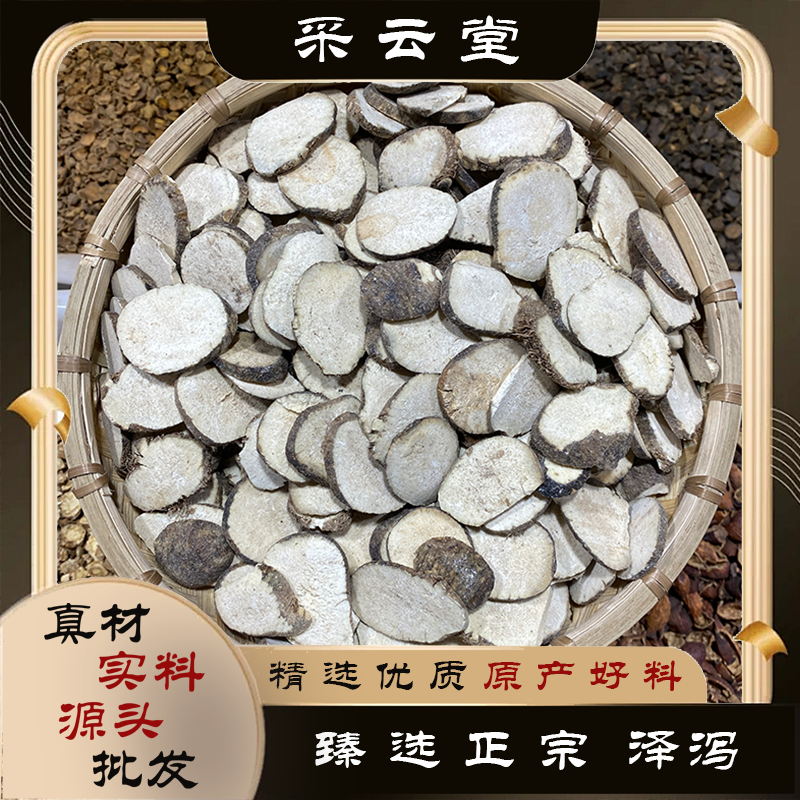 生泽泻   常用规格 川泽泻