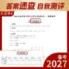 红博士2027考研数学一历年真题详解考研成功2012-2026近15年真题试卷答案详细解析 商品缩略图3