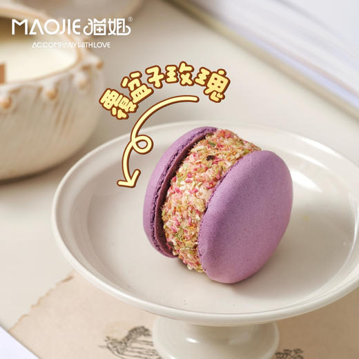 零色素马卡龙 商品图3