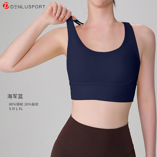 会员专属福利商品钻石裸感面料高强度防震运动内衣女带胸垫健身瑜伽背心 DY66217# 商品图8