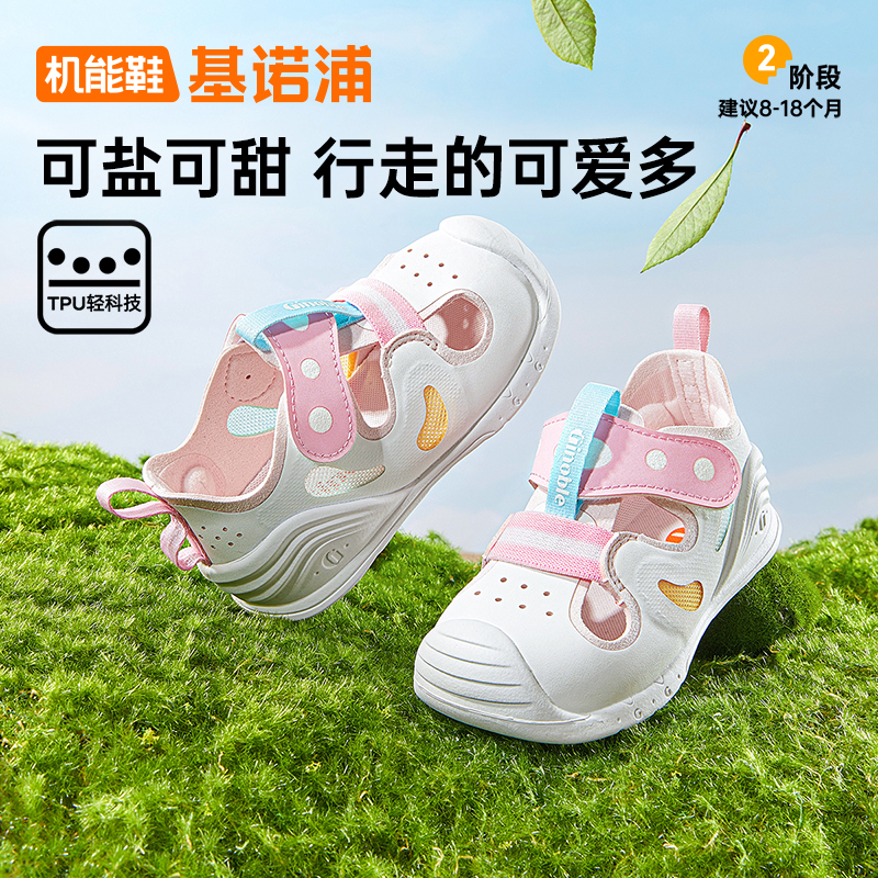 基诺浦机能鞋夏季关键鞋蝉翼系列GB2426