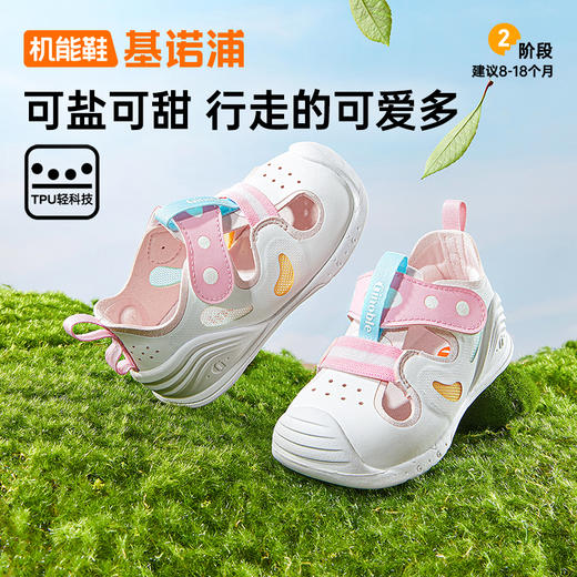 基诺浦机能鞋夏季关键鞋蝉翼系列GB2426 商品图0