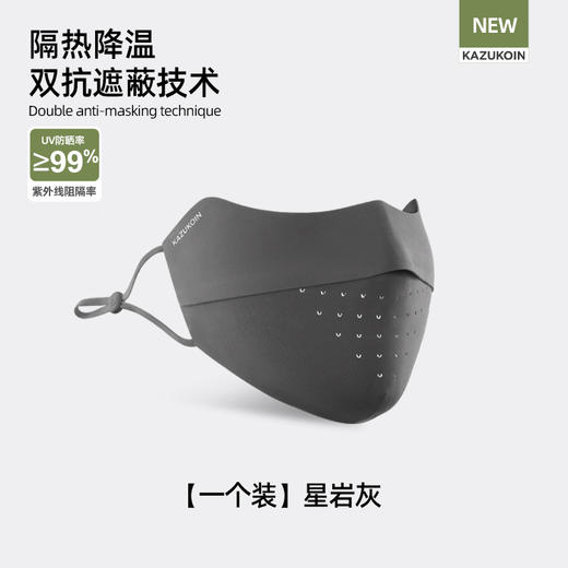 【2件8折！小野和子·无痕贴合防晒口罩】亲肤无痕轻薄透气，呼吸更自由 商品图11