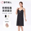 都市丽人睡衣女士睡衣薄家居服40支TC拉架睡衣女士棉质吊带裙有杯垫女装睡裙LHC6D5 商品缩略图0