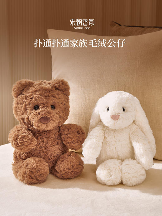 【包邮】宋朝·扑通扑通系列·香氛毛绒公仔 商品图2