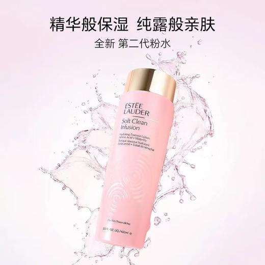【两瓶更划算】雅诗兰黛 二代新款大粉水 400ml 商品图2