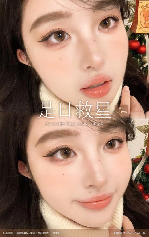 Kira Fairy（kirafairy）日抛(十片装)   是日救星 「771」 直径14.2mm 商品图3