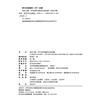 现实之舞：作为世界电影的拉美电影 商品缩略图2