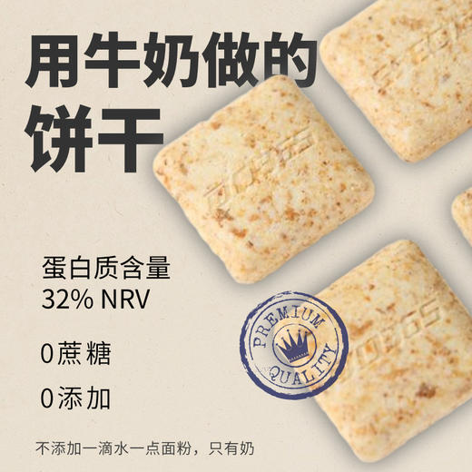 元力兽芝士奶饼干厚奶酥 商品图0