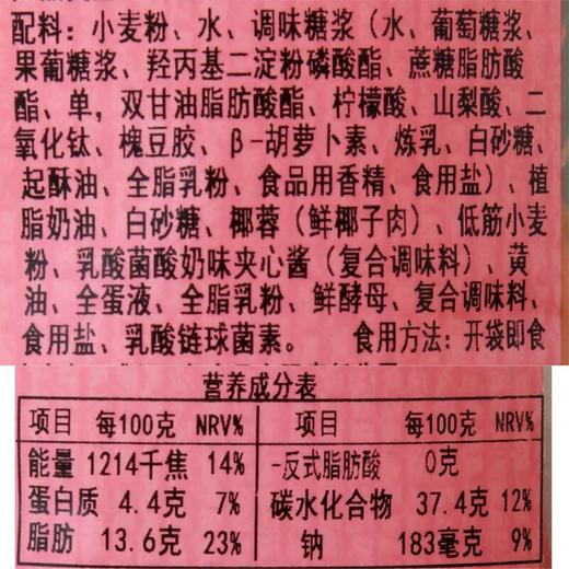 7S椰香夹心面包125g 商品图1