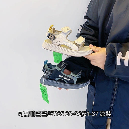 可爱响当当97025 商品图0