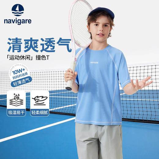 【纳维凯尔】【120-165】Navigare意大利小帆船男女童速干短袖T恤 商品图0