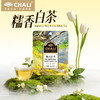 【新品上市】CHALI糯香白茶7包袋装14g 「⭐️假日酒店同款」 商品缩略图0