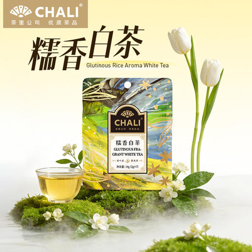 【新品上市】CHALI糯香白茶7包袋装14g 「⭐️假日酒店同款」 商品图0