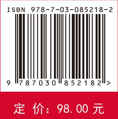 人体形态学和生理学课程思政教育教学指南 9787030852182 商品图4