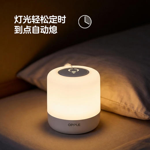 欧普 栖眠 一拍即亮床头小夜灯 商品图3