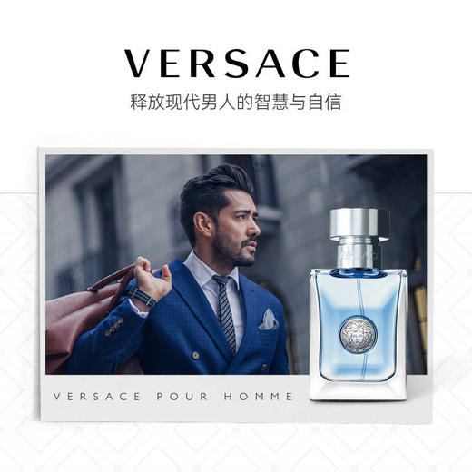 【春季焕新】【香港免税店🇭🇰】VERSACE范思哲同名经典男士淡香水100ml·香港直邮-x_bba 商品图1