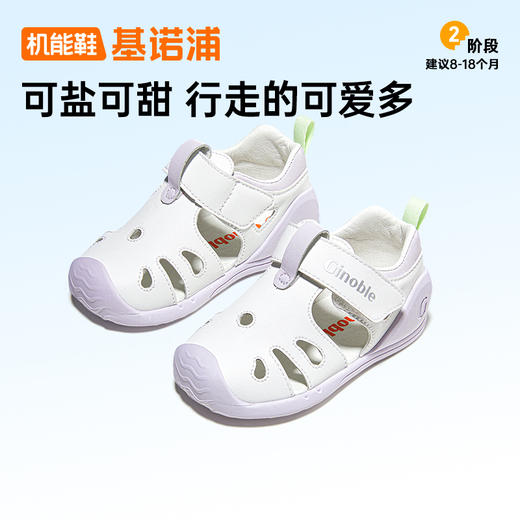 基诺浦机能鞋夏季关键鞋孟夏季时光系列GB2430 商品图2