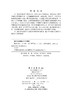 数学分析（上下册） 9787030825551 商品缩略图2