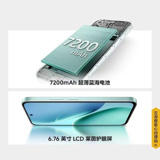 iQOO Z11x 商品图7