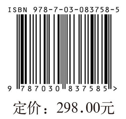 明刊诸腔传奇声腔研究 马华祥 9787030837585 商品图4