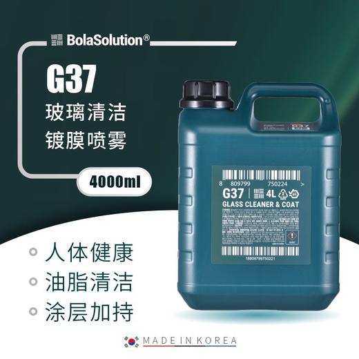 【运费到付】BOLA SOLUTION 4L加仑装合集 商品图7