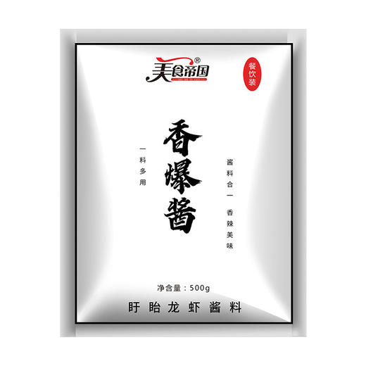 香爆酱盱眙十三香麻辣小龙虾调味料香爆酱炒花甲海鲜干锅香锅底料 商品图4