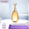 【春季焕新】【香港免税店🇭🇰】Dior迪奥真我女士（浓香/淡香）50ml/100ml·香港直邮-x 商品缩略图1
