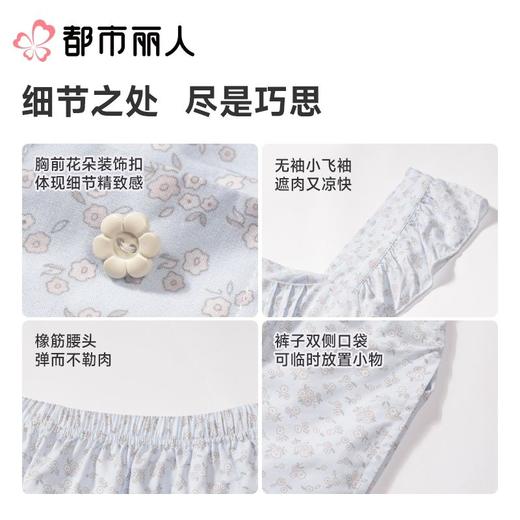 都市丽人睡衣女士睡衣薄家居服绵绸睡衣女士梭织棉背心套装背心短裤LHC2D0 商品图3