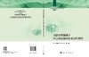 风险治理视域下应急物资保障体系韧性研究 孙晓蕾 索玮岚 张晶 9787030830258 商品缩略图3
