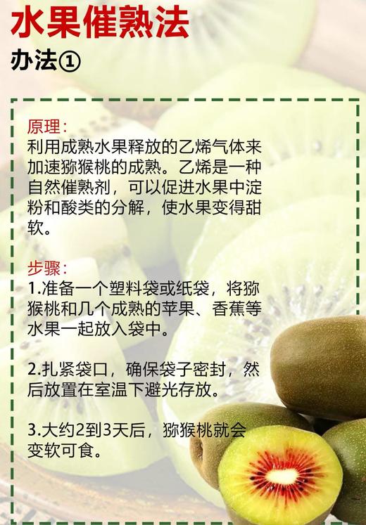 【新西兰佳沛红果】果香芬芳浓郁，果肉细腻多汁，酸甜度刚刚好，越放越香甜浓郁-CC 商品图7