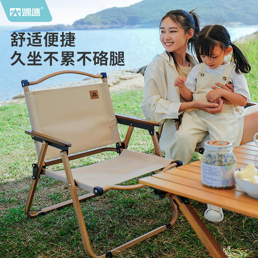 ⛺凯速KANSOON | 凯速克米特折叠椅 商品图1