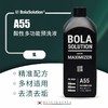 BOLA SOLUTION A55酸性预洗液1L 商品缩略图0