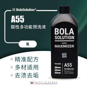 BOLA SOLUTION A55酸性预洗液1L