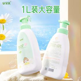婴儿洋甘菊纯露洗发沐浴露1000ml