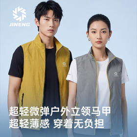 积能 春夏跑步超轻微弹防晒户外运动登山骑行马甲男女款透气坎肩
