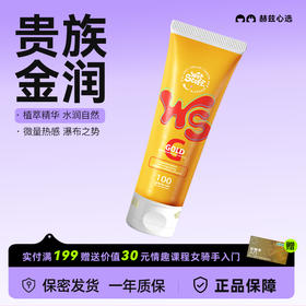 【新手推荐】澳洲Wet Stuff GOld润滑液人体润滑剂情趣润滑油女用