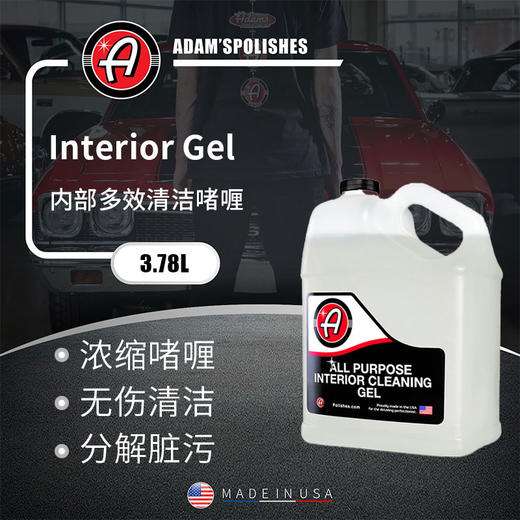 【运费到付】阿达姆斯 3.78L加仑装整箱合集 商品图1