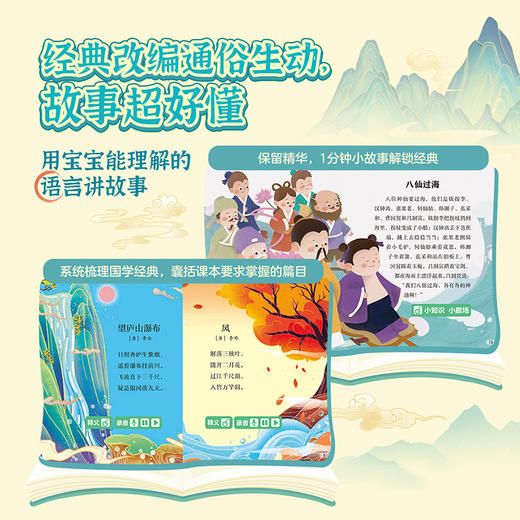 【点读版】宝宝启蒙小书房：全30册（多辑分规格） 商品图3