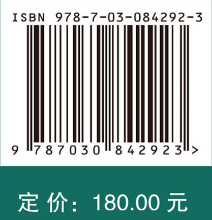 祁连山国家公园生态系统稳定与健康研究 高翔 9787030842923 商品图4