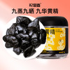 杞里香70g罐装、150g盒装即食九制黄精；九华山多花黄精，九蒸九晒、地道黄精独立便携真空小袋包装，开袋即食（有机款及非有几款任选） 商品缩略图0