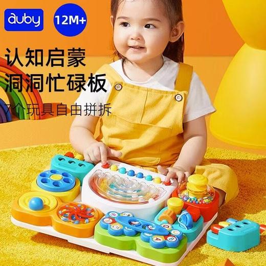 澳贝认知启蒙洞洞忙碌板461604F 商品图0