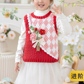 苏苏姐家花束背心手工diy编织钩针4股唯棉毛线团亲子衣服材料包