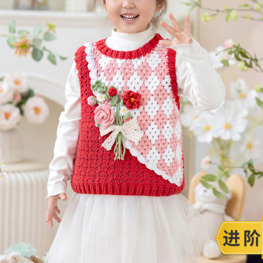 苏苏姐家花束背心手工diy编织钩针4股唯棉毛线团亲子衣服材料包 商品图0