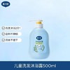 戴可思儿童洗发水沐浴露二合一宝宝专用温和滋润肌肤小孩深层清洁 商品缩略图0