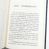 对人进行投资——人口质量经济学（诺奖） 商品缩略图7