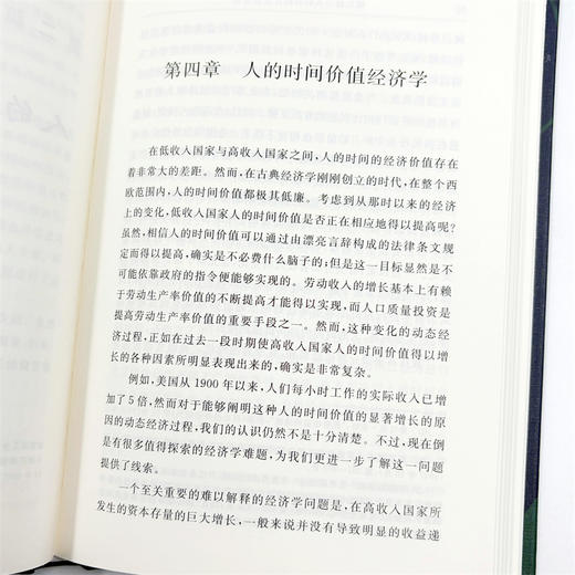 对人进行投资——人口质量经济学（诺奖） 商品图7