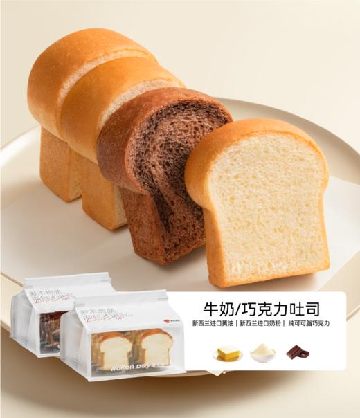 营养早餐自由【真正0添加配料干净】【奶酥碱水/牛奶/巧克力】任选 商品图5